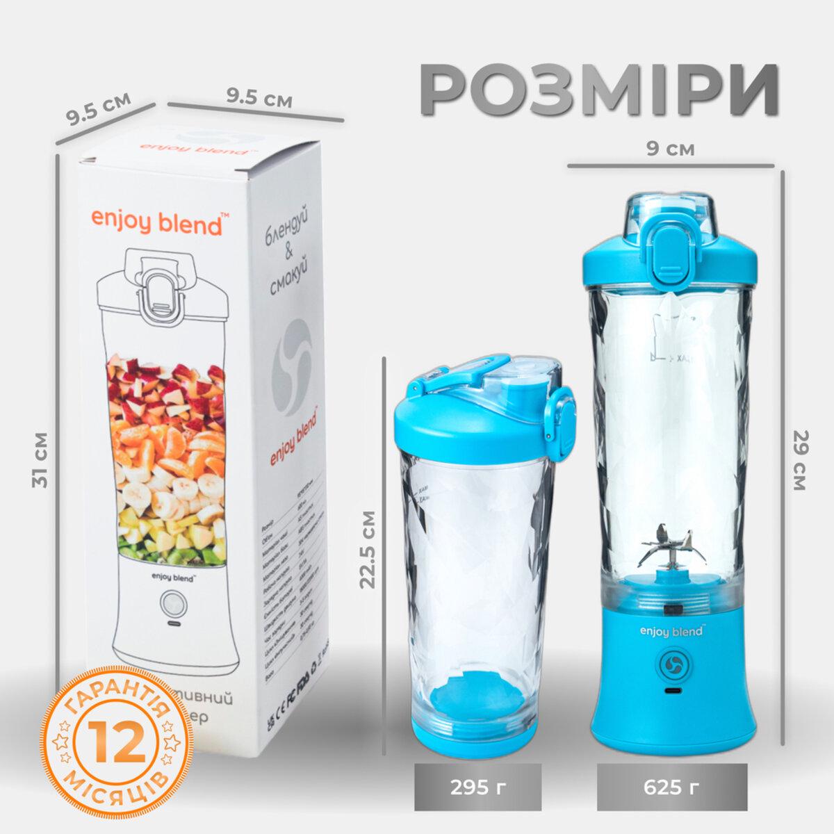 Блендер Enjoy Blend 600 мл с аккумулятором 4000 mAh зарядка USB Type-C Blue (621125) - фото 8 Блендер Enjoy Blend 600 мл с аккумулятором 4000 mAh зарядка USB Type-C Blue (621125) - фото 8