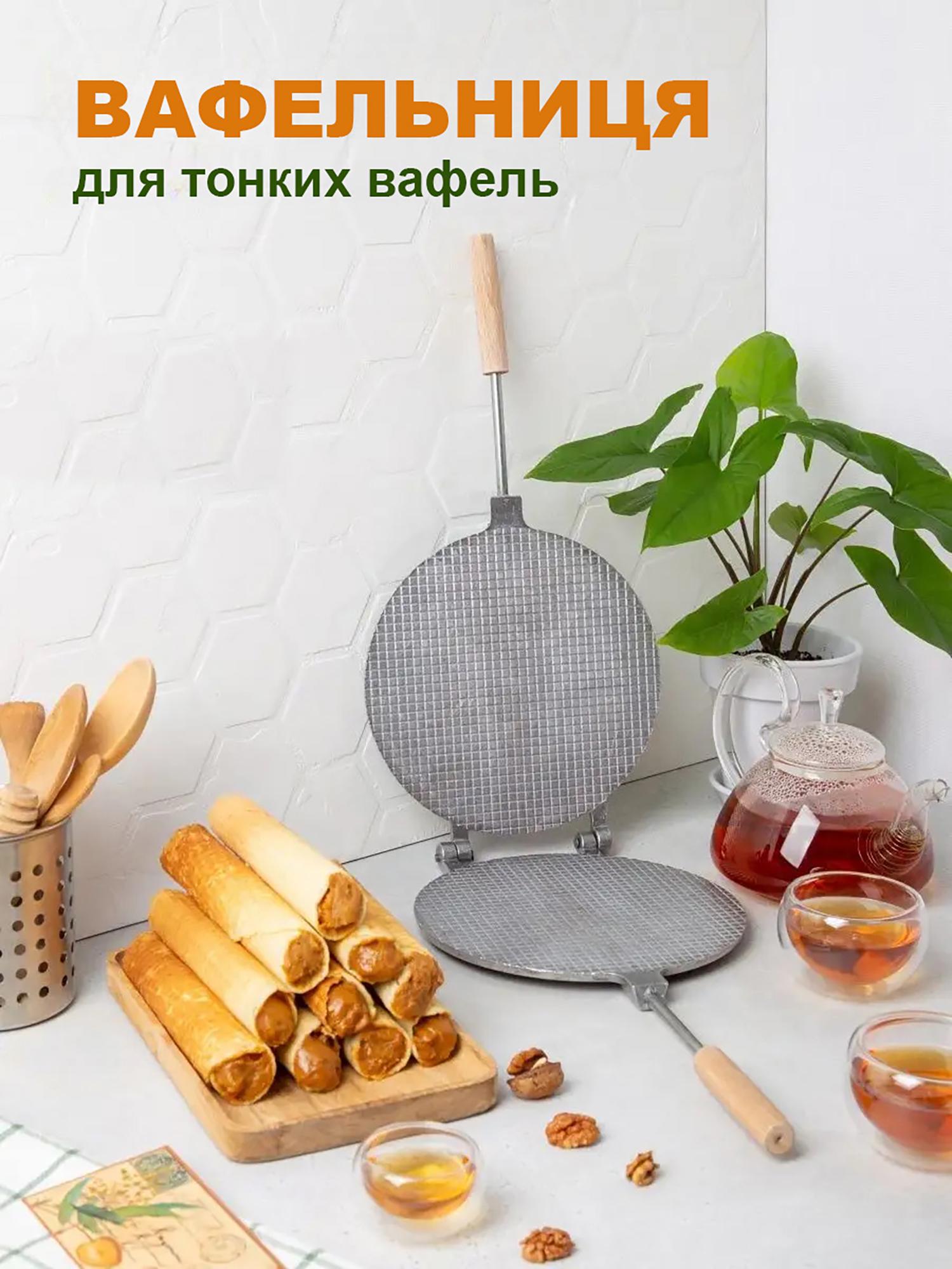 Форма для випікання вафель Ласунка Ø 22 см (2227203712) - фото 14 Форма для випікання вафель Ласунка Ø 22 см (2227203712) - фото 14