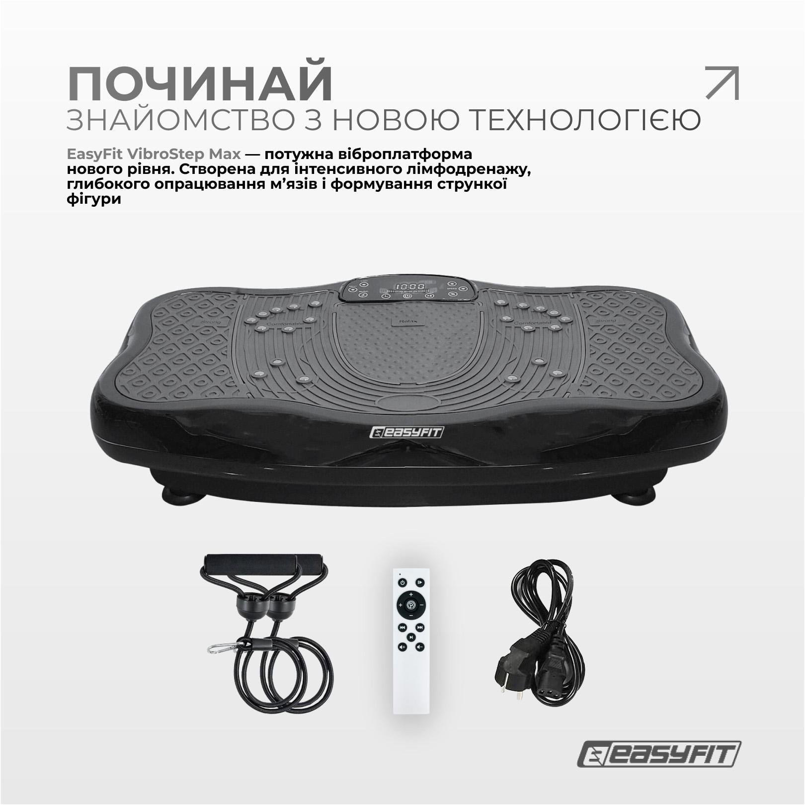 Тренировочная виброплатформа EasyFit VibroStep Max (EF-0545) - фото 2 Тренировочная виброплатформа EasyFit VibroStep Max (EF-0545) - фото 2