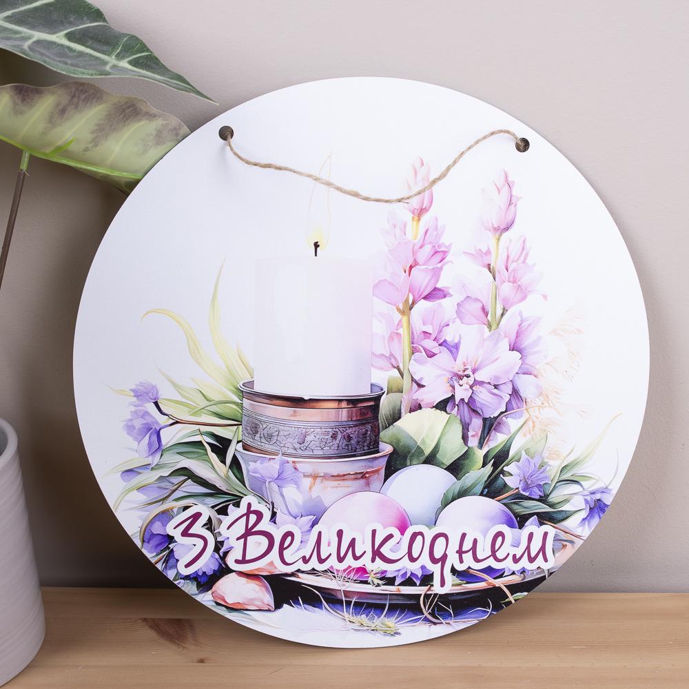 Подвеска круг 33 см (7405-37) Подвеска круг 33 см (7405-37)