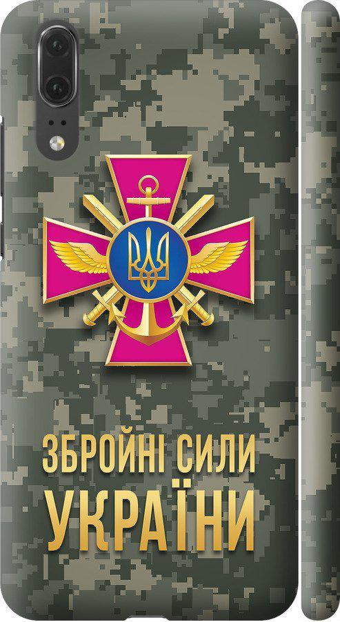 Чехол на Huawei P20 ЗСУ (5269m-1396-42517)
