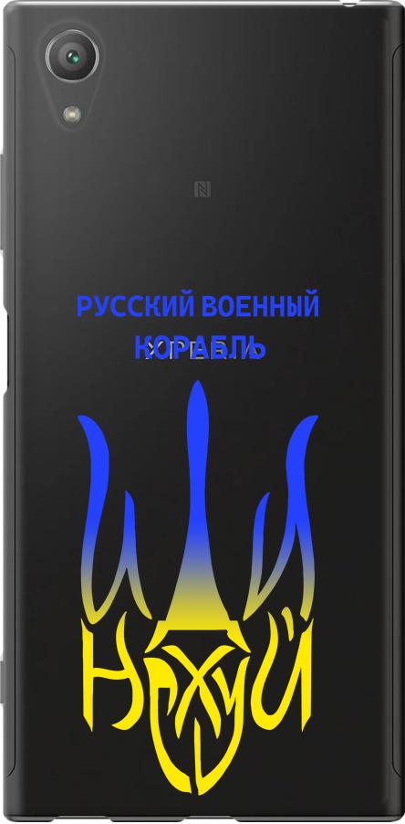 Чехол на Sony Xperia XA1 Plus G3412 Русский военный корабль иди на v7 (5261u-1129-42517)