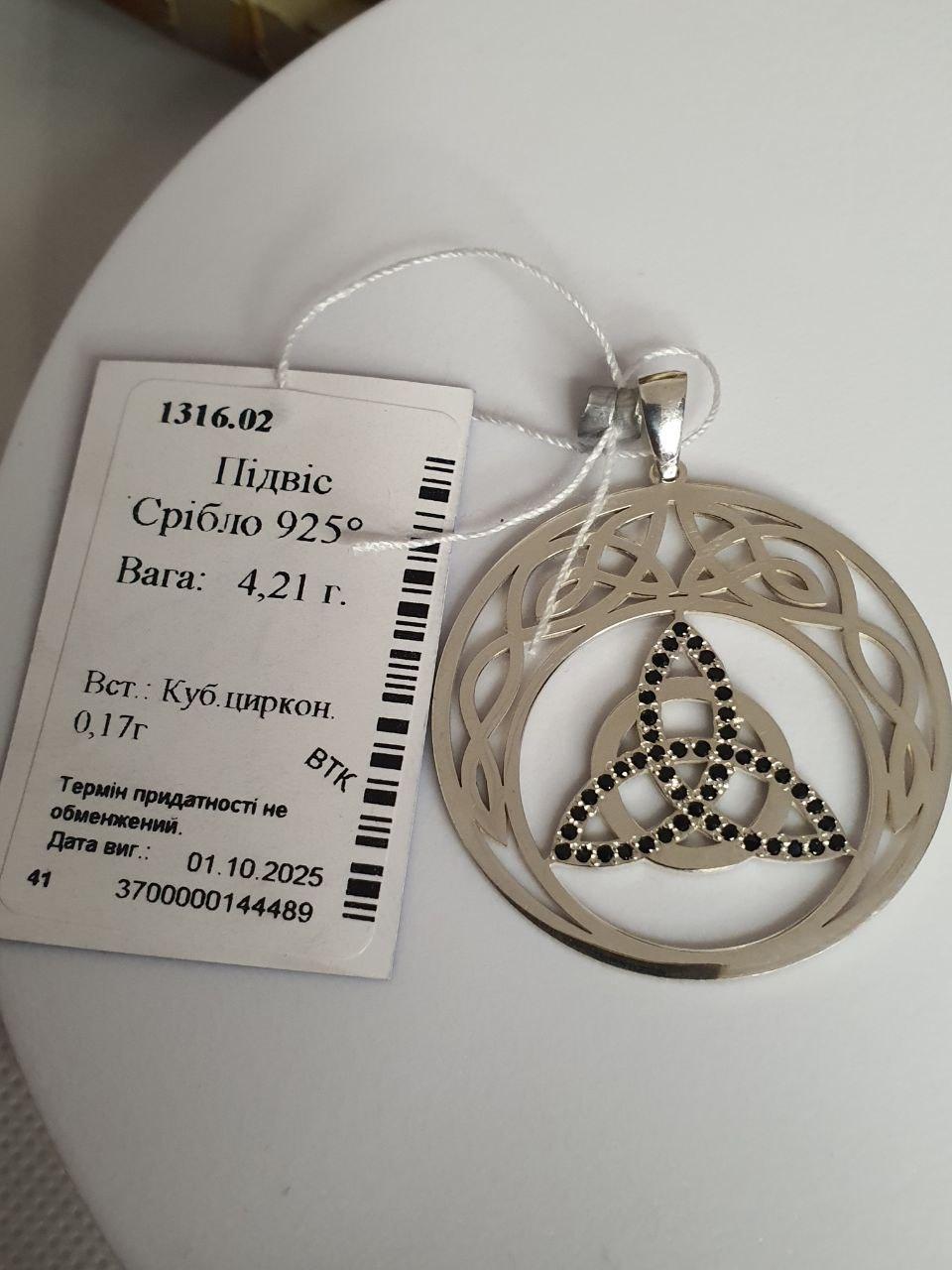 Срібний кулон підвіс триквер в лунниці 925 проба каміння циркон Чорний (2785821024) - фото 5