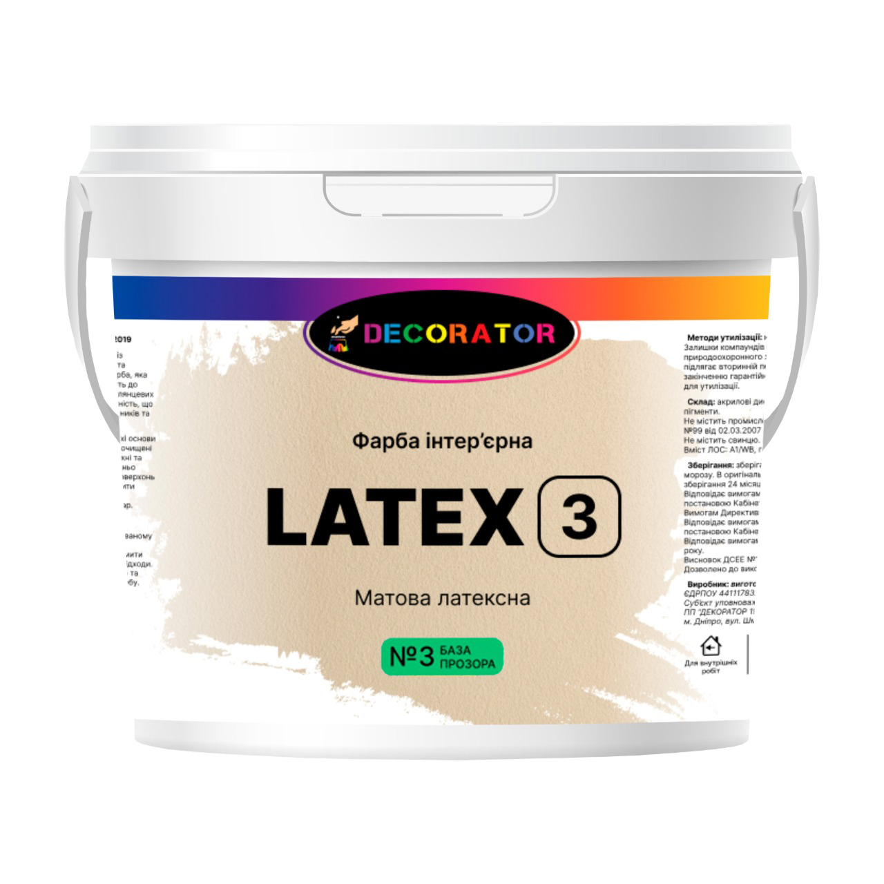 Фарба інтер'єрна DECORATOR LATEX 3 під тонування В3 13,2 кг (2742472208)