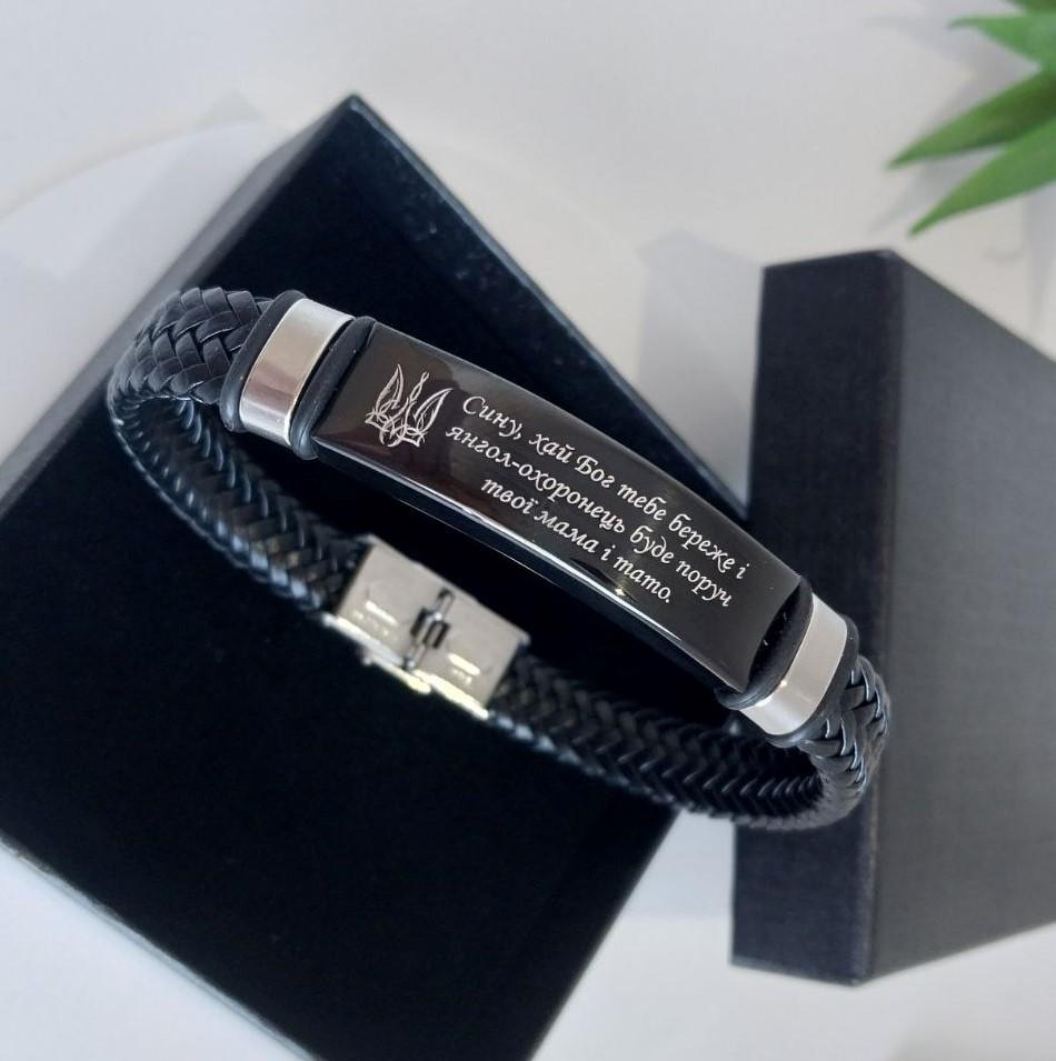 Браслет мужской для сына от мамы с надписью эко-кожа 21 см Черный (BR21BE) Браслет мужской для сына от мамы с надписью эко-кожа 21 см Черный (BR21BE)