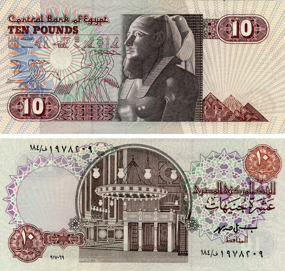 Коллекционная банкнота Египет 10 фунтов 1999 AU-UNC (P51e)