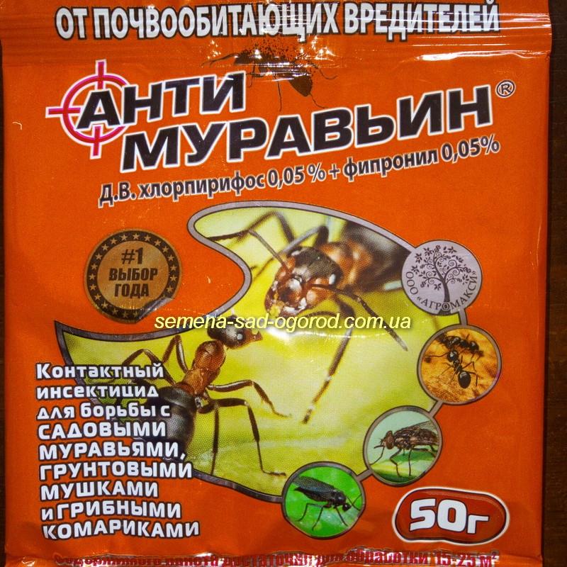 Инсектицид Агромаксі Антимуравьин 50 г (167338522)