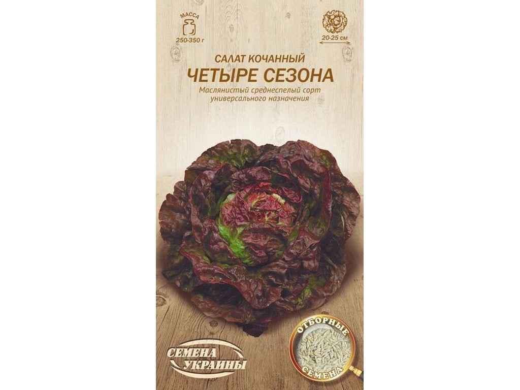 Насіння Салат качан Насіння України ОВ 1 г (693596)