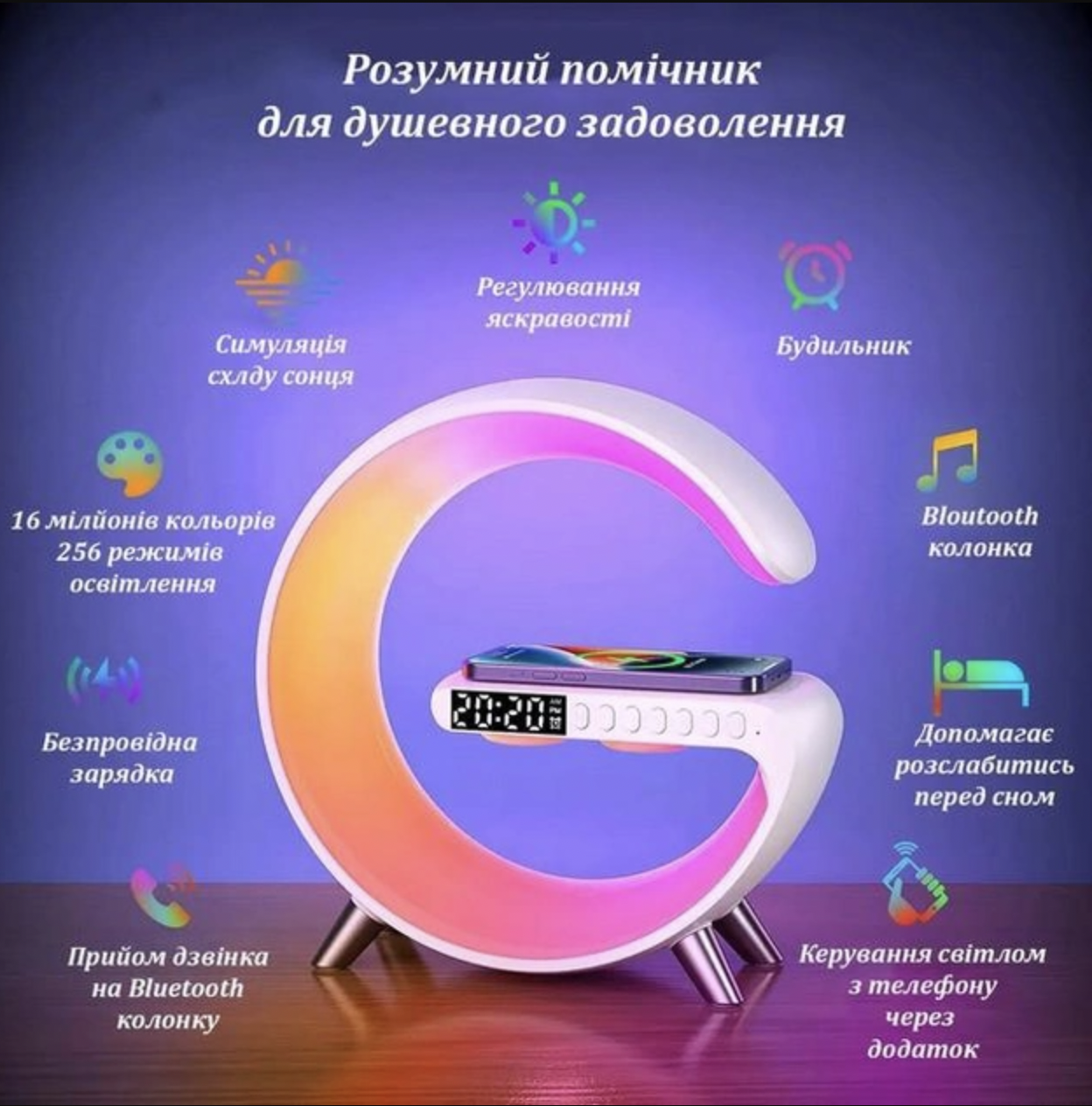 Нічник G-Smart з бездротовою зарядкою/Bluetooth колонкою та годинником - фото 7