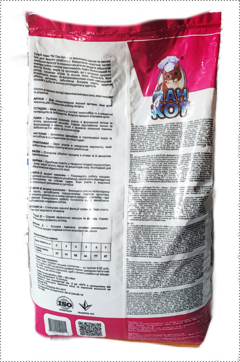 Пан Кот Микс Сухой полноценный корм для котов 10 кг - фото 2 Пан Кот Микс Сухой полноценный корм для котов 10 кг - фото 2