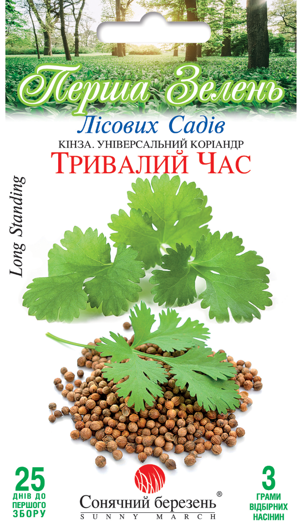 Насінння Коріандр Тривалий Час (9125)