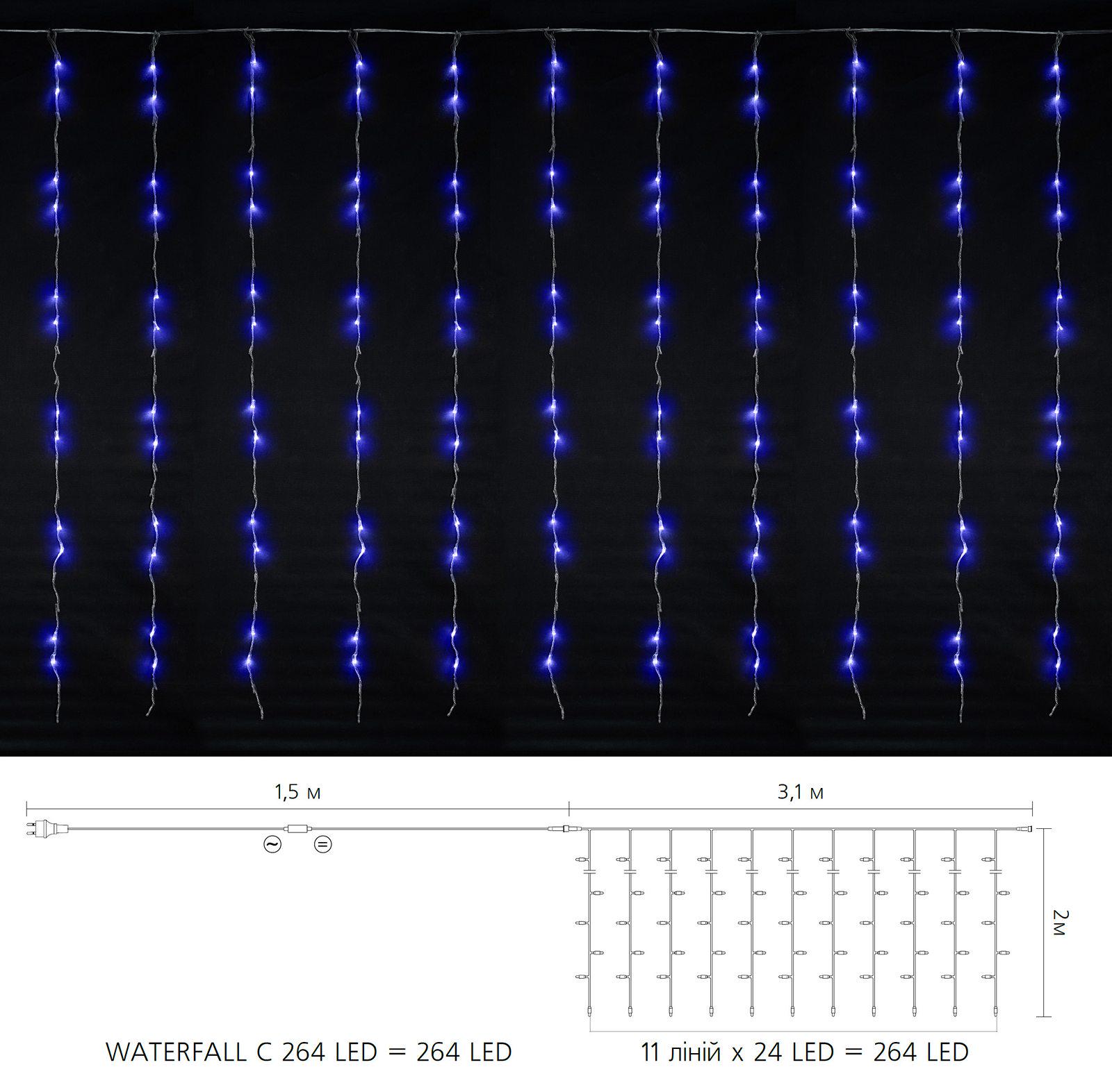 Гирлянда 264 LED синие лампы прозрачный шнур IP20 3х2 м (GIR_8005) - фото 2 Гирлянда 264 LED синие лампы прозрачный шнур IP20 3х2 м (GIR_8005) - фото 2