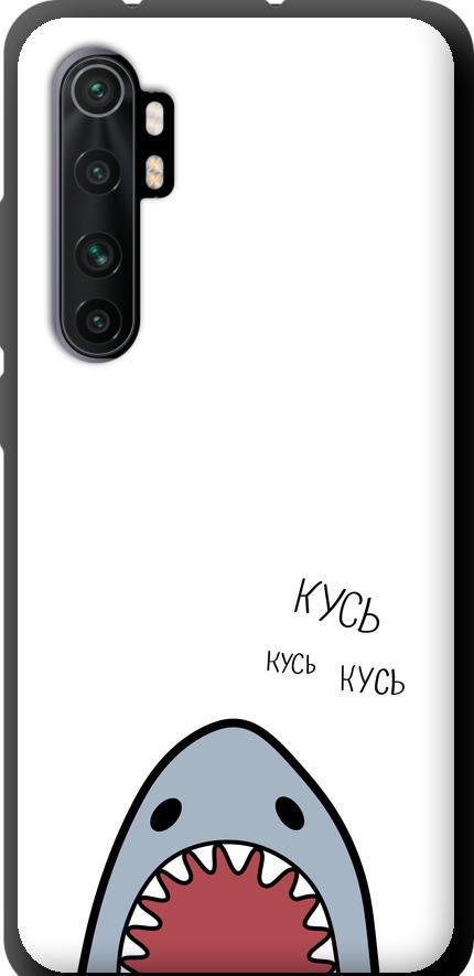 Чехол на Xiaomi Mi Note 10 Lite Акула (4870b-1937-42517)