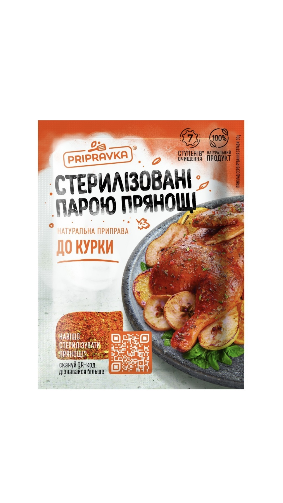 Приправа для курки ТМ Pripravka 30 г