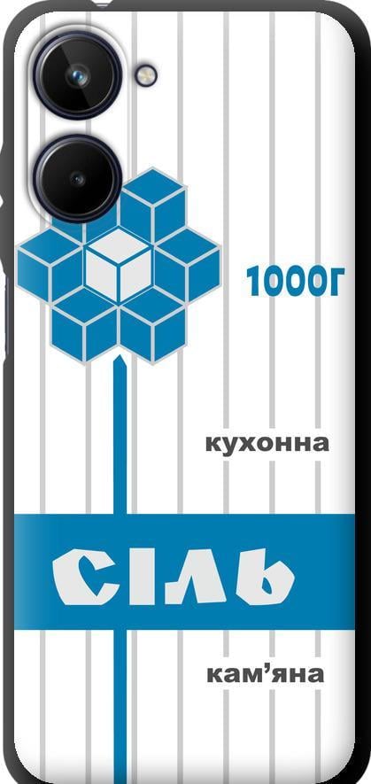 Чехол на Realme 10 Соль UA (5625b-2946-42517)