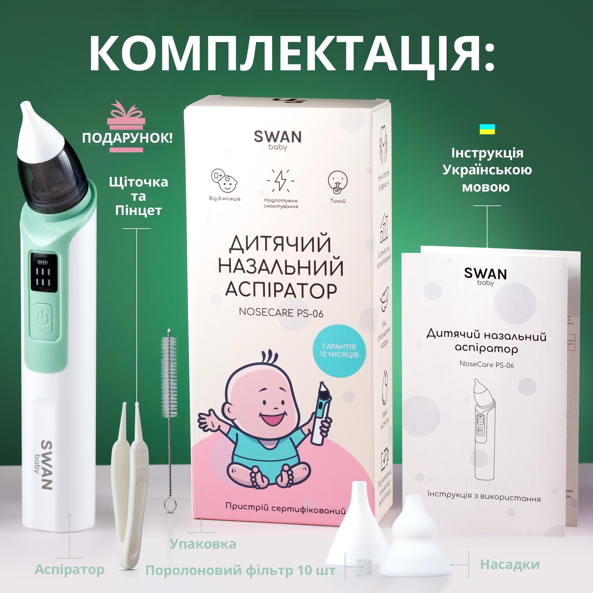 Аспиратор назальный электрический Swan Baby NoseCare PS-06 6 режимов Белый (61772882) - фото 9