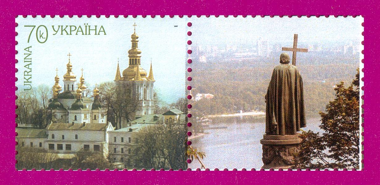Почтовые марки Украины 2007 года собственная марка Киево-Печерская лавра (200730025) Почтовые марки Украины 2007 года собственная марка Киево-Печерская лавра (200730025)