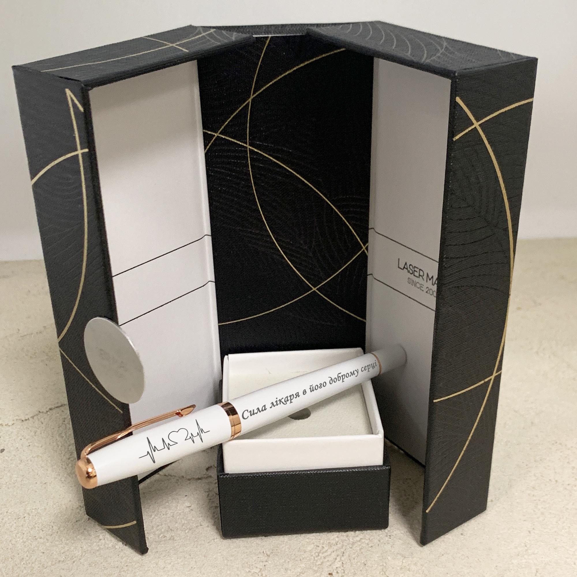Ручка металлическая с гравировкой цитаты "Сила лікаря в його серці" Бело-золотой (РЧ0059)