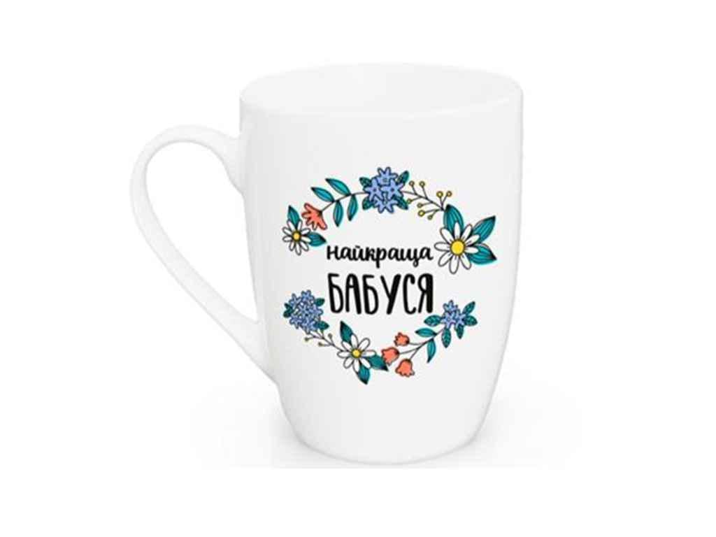Чашка Kvarta "Найкраща бабуся" 360 мл (2128)