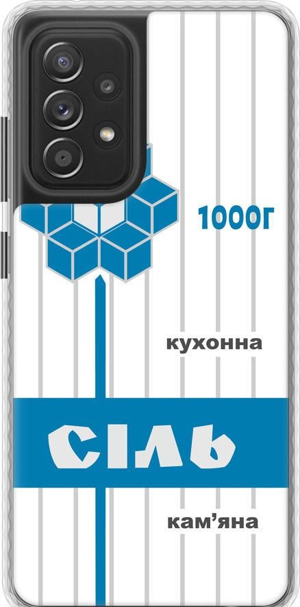 Чехол на Samsung Galaxy A52s 5G A528B Соль UA (5625pc-2583-42517)