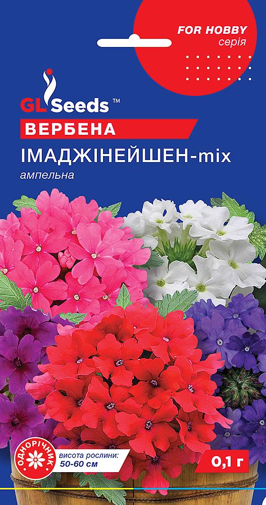 Вербены Имаджинейшн GL Seeds For Hobby 0,1 г (RS-01042) - фото 1