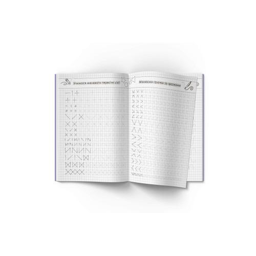 Книга "Прописи. Фігури та лінії. Тренуємо пальчики" F00011690 - фото 2