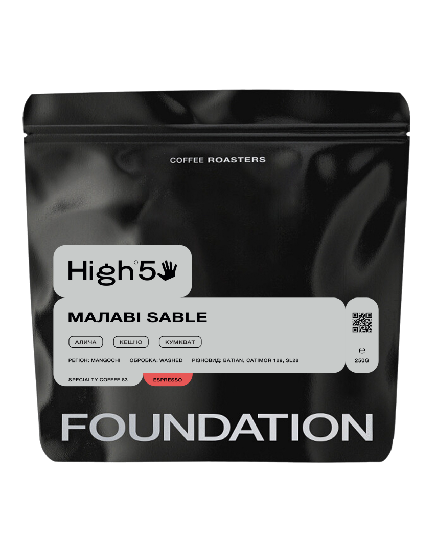 Кава в зернах Foundation Coffee Roasters High5 Малаві Sable 250 г Кава в зернах Foundation Coffee Roasters High5 Малаві Sable 250 г