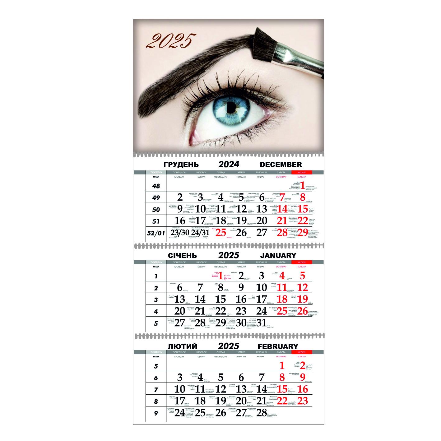 Календарь настенный Салон красоты на 2025 год квартальный (21491925)