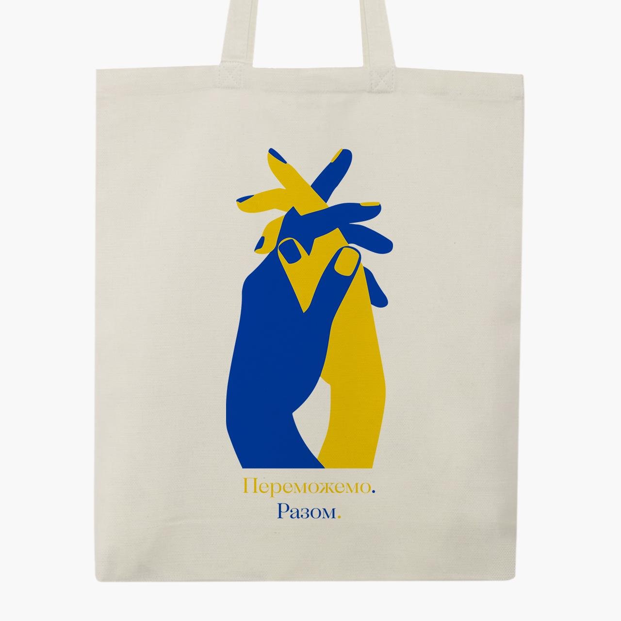 Сумка эко "Победим Вместе" на молнии (9227-3695-6)
