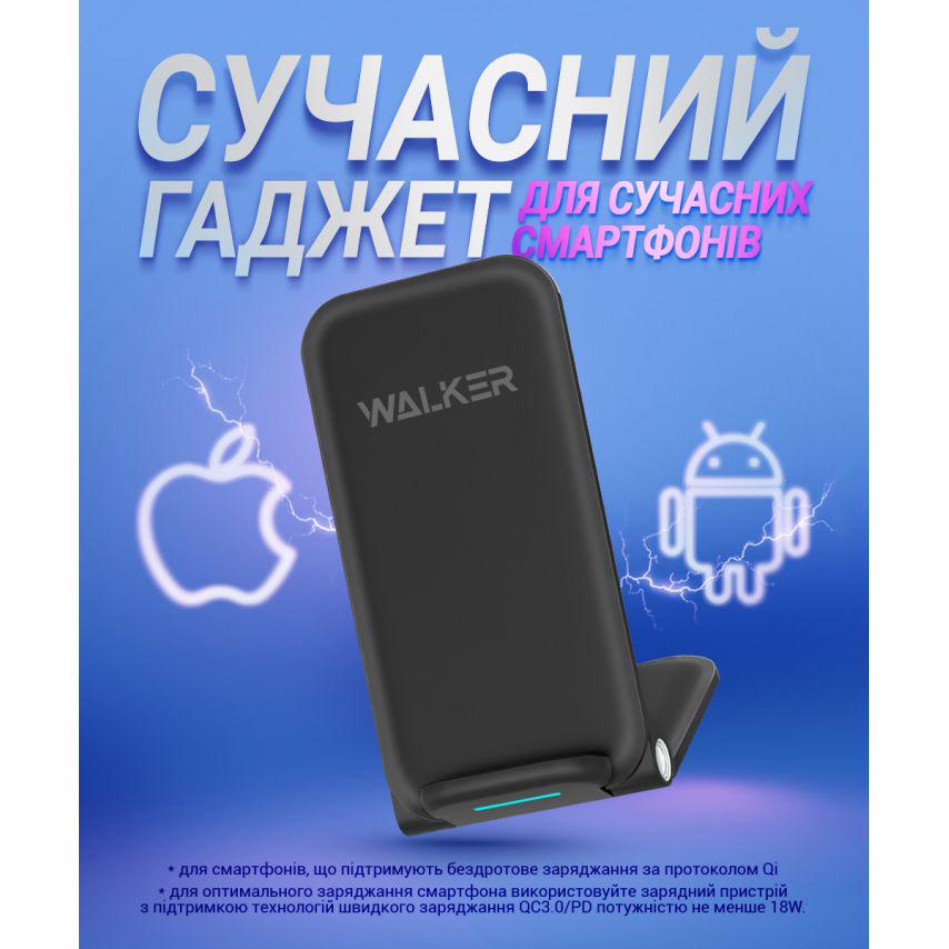 Зарядное устройство для беспроводной связи Walker 15 W Black (WH-52) - фото 3 Зарядное устройство для беспроводной связи Walker 15 W Black (WH-52) - фото 3