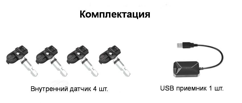Система контроля давления и температуры в шинах TPMS с внешними датчиками для магнитол на Android (921178026) - фото 4