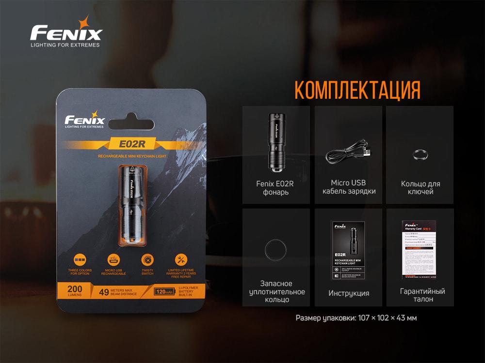 Фонарь ручной Fenix E02R Черный (337585) - фото 11