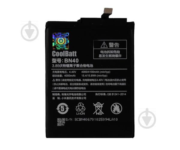Батарея CoolBatt Xiaomi BN40 4100 мА*ч (Redmi 4 / Pro Prime)