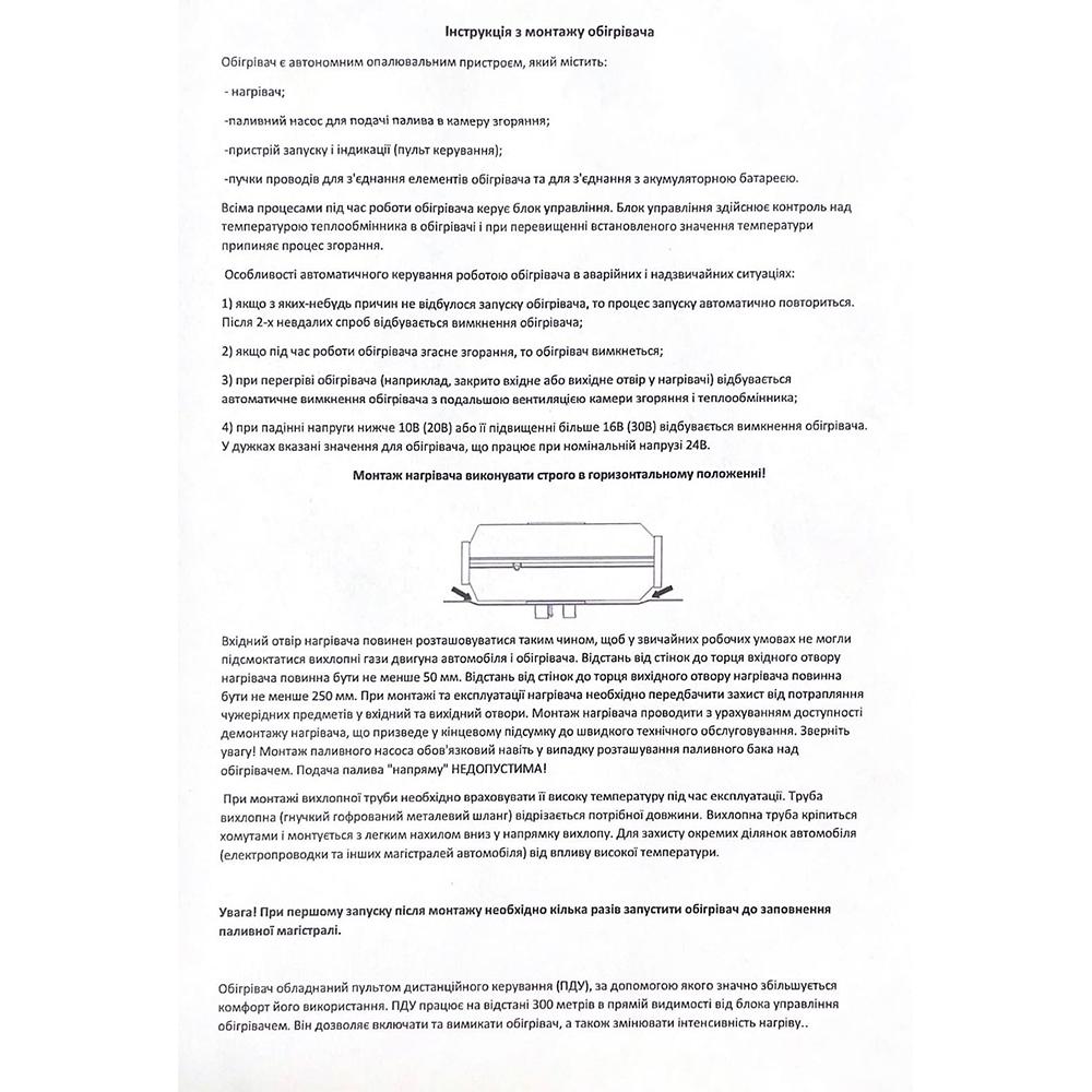 Автомобильный обогреватель 2T 24 В 5 кВт автономный с пультом дк (ULT-3867173) - фото 4