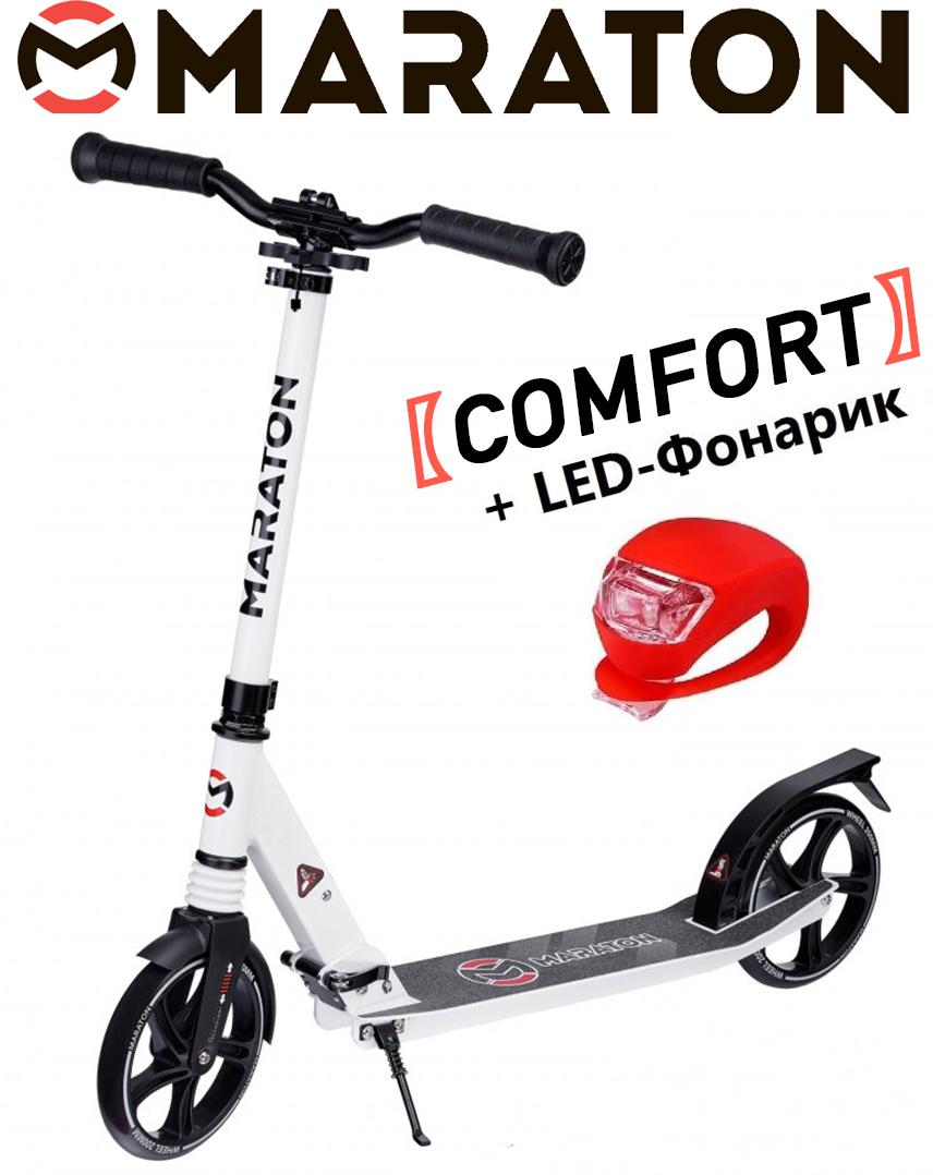 Самокат Maraton Comfort з LED-ліхтариком Білий - фото 2