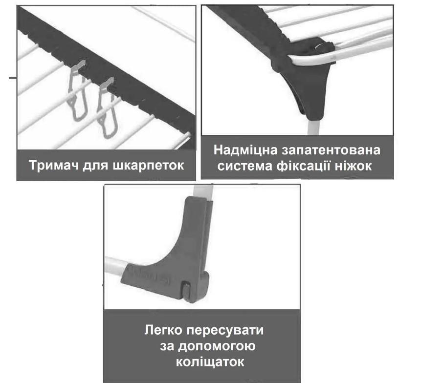 Сушилка для белья напольная Casa Si Orion Full 20 м White (DAS302398) - фото 5 Сушилка для белья напольная Casa Si Orion Full 20 м White (DAS302398) - фото 5