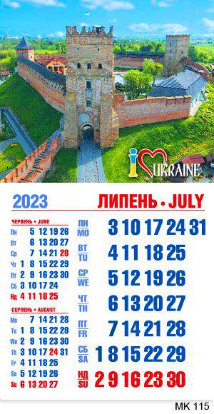 Календарь-магнит на 2023 г. Замок Любарта