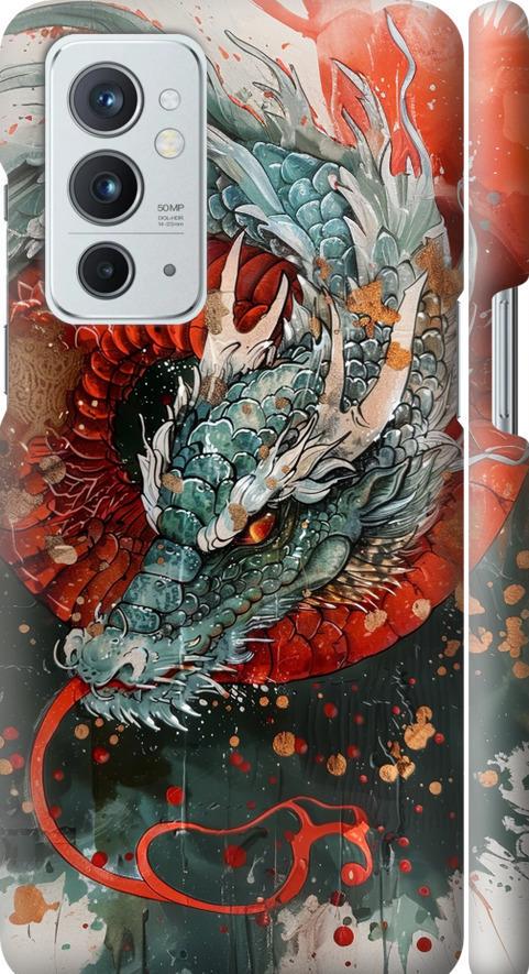 Чохол на OnePlus 9RT Стихія вогню (6101m-2520-42517) Чохол на OnePlus 9RT Стихія вогню (6101m-2520-42517)