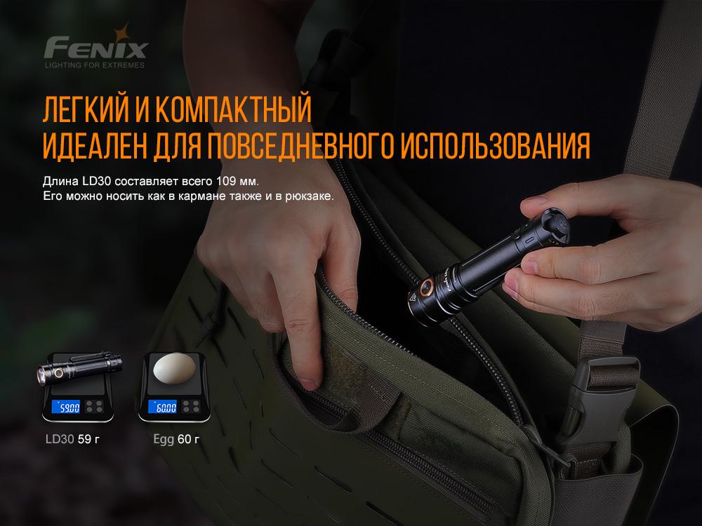 Ліхтар ручний Fenix LD30 ARB-L18-3400 з акумулятором (atlantmarket_45644) - фото 8