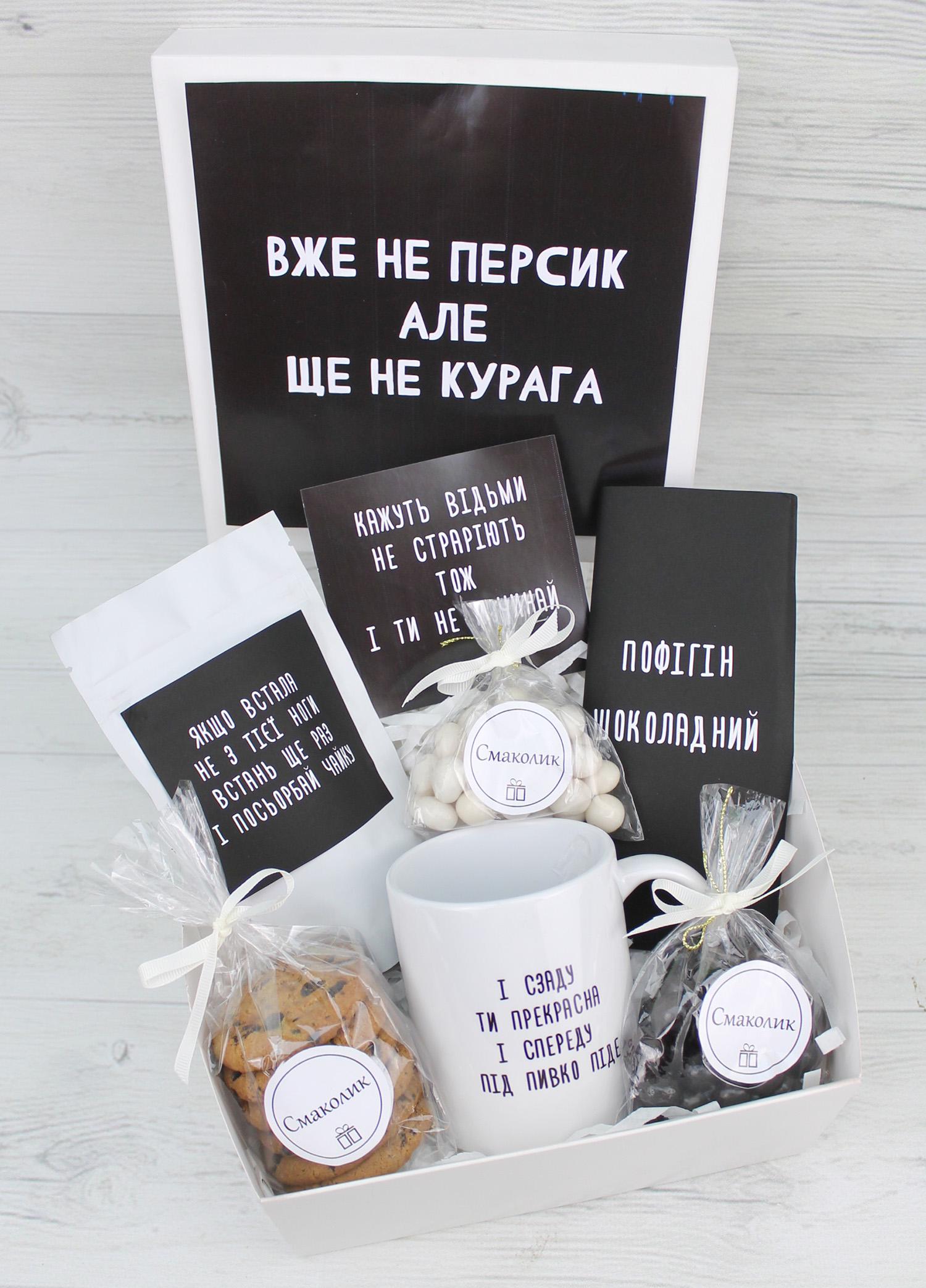 Подарунок на день народження "Вже не персик" (8-1312)