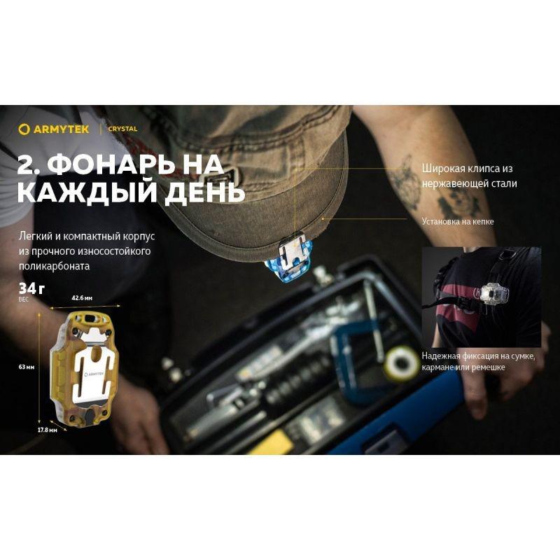 Мультифункціональний ліхтар Armytek Crystal Green - фото 13 Мультифункціональний ліхтар Armytek Crystal Green - фото 13