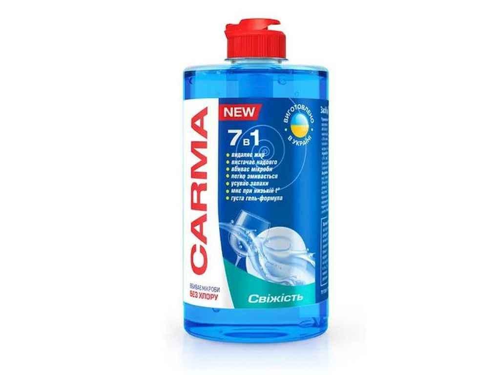 Средство для мытья посуды Carma 500 мл Свежесть (905089)