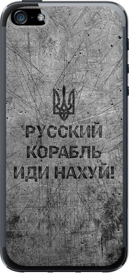 Чохол на iPhone SE Російський військовий корабель іди на  v4 (5223u-214-42517)