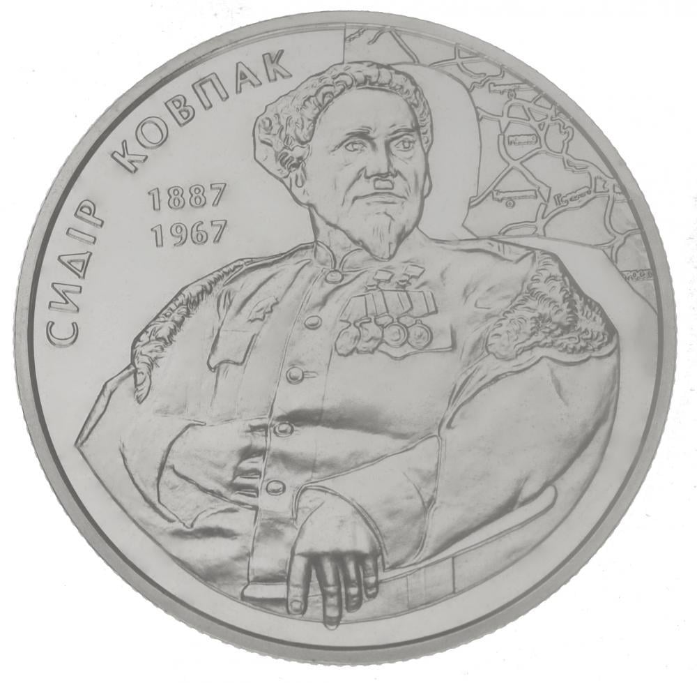Коллекционная монета Украина 2 гривны 2012 «Сидор Ковпак» UNC KM 658 (М00914)