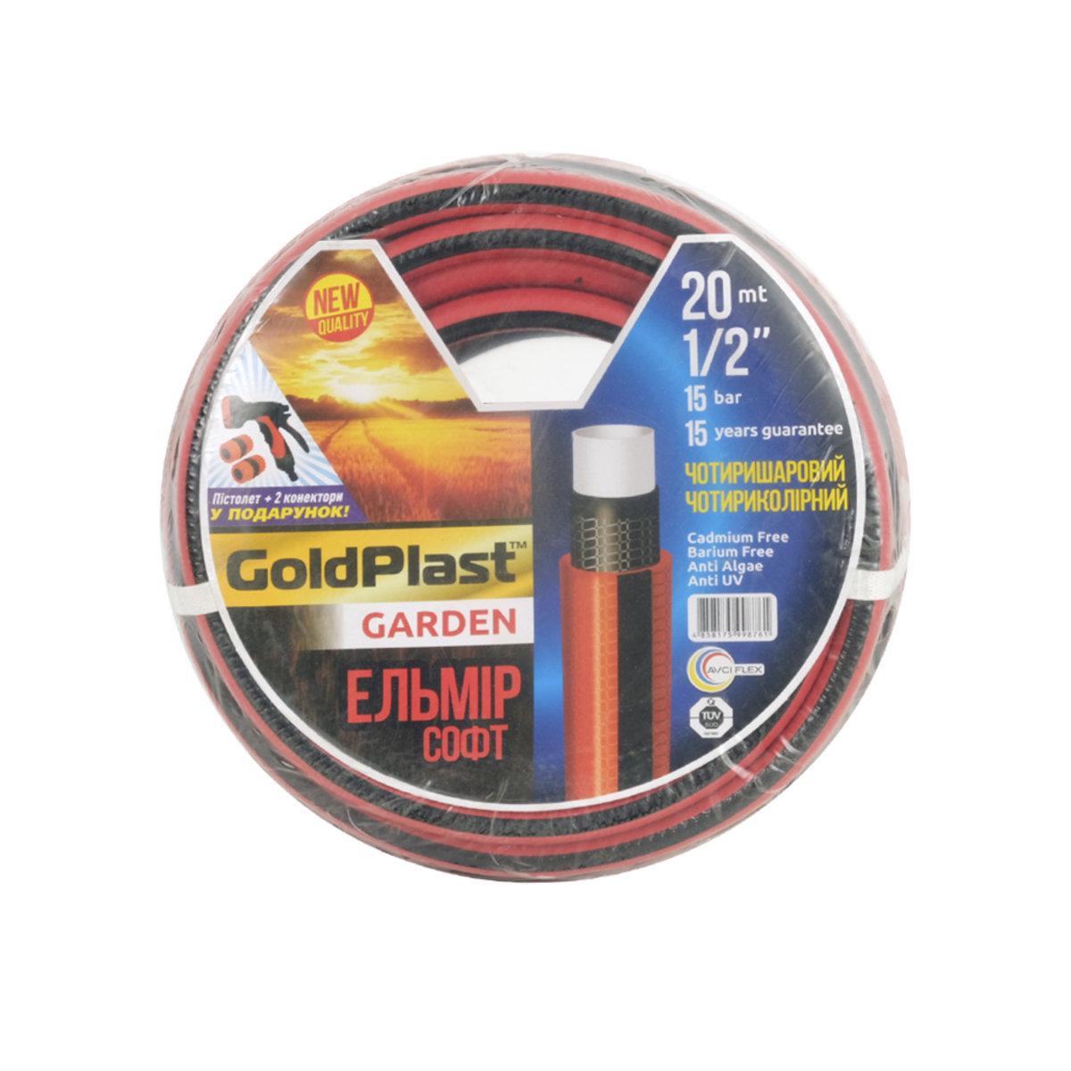 Шланг для поливу Avci Flex Ельмір Ø 1/2x2 мм з пістолетом 20 м