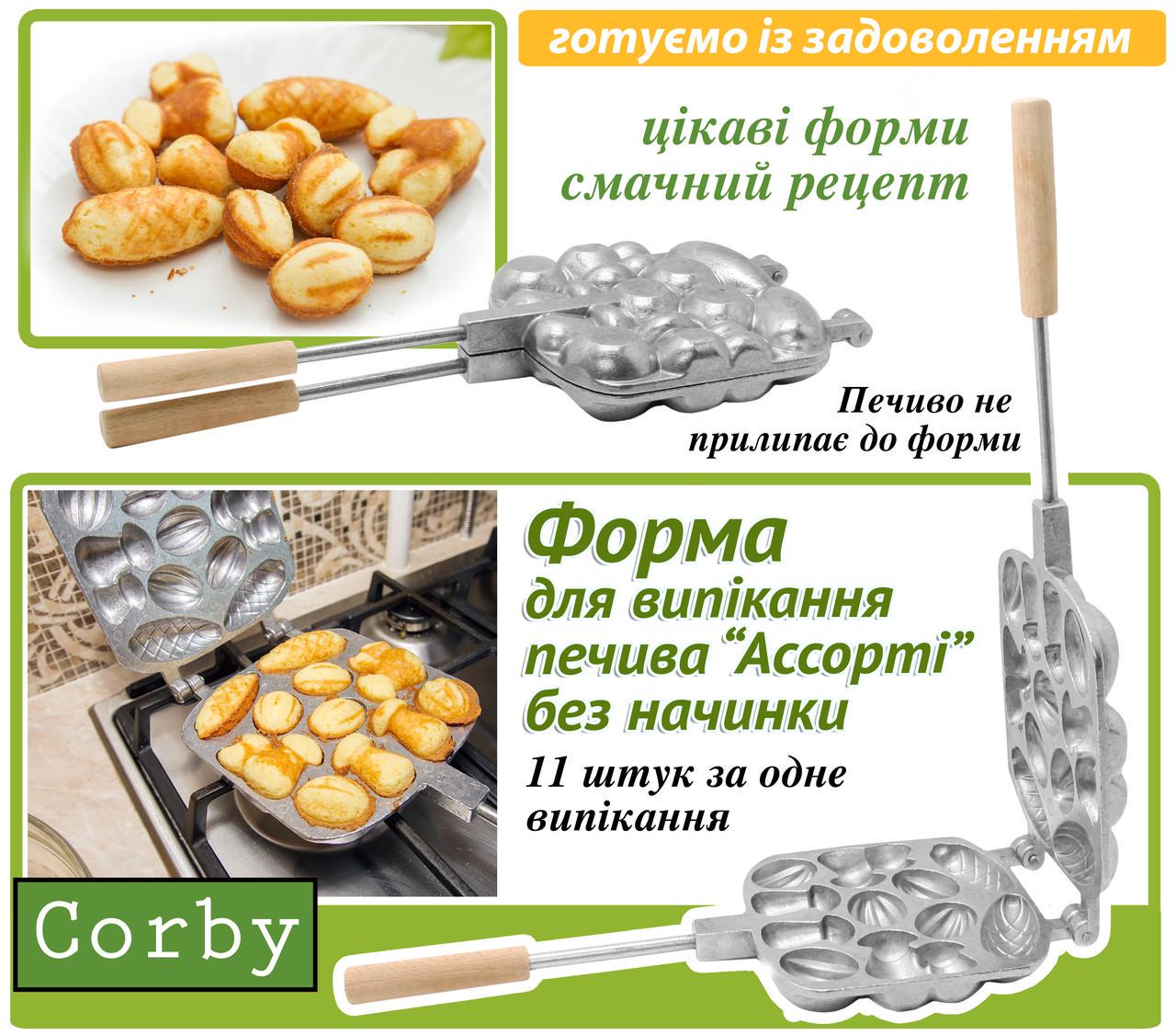 Форма для выпечки Corby Ассорти 11 без начинки (28692076) - фото 7 Форма для выпечки Corby Ассорти 11 без начинки (28692076) - фото 7