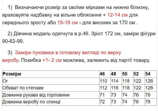 Куртка жіноча Автоледі з хутром р. 50 Чорний (6801d/50) - фото 8 Куртка жіноча Автоледі з хутром р. 50 Чорний (6801d/50) - фото 8
