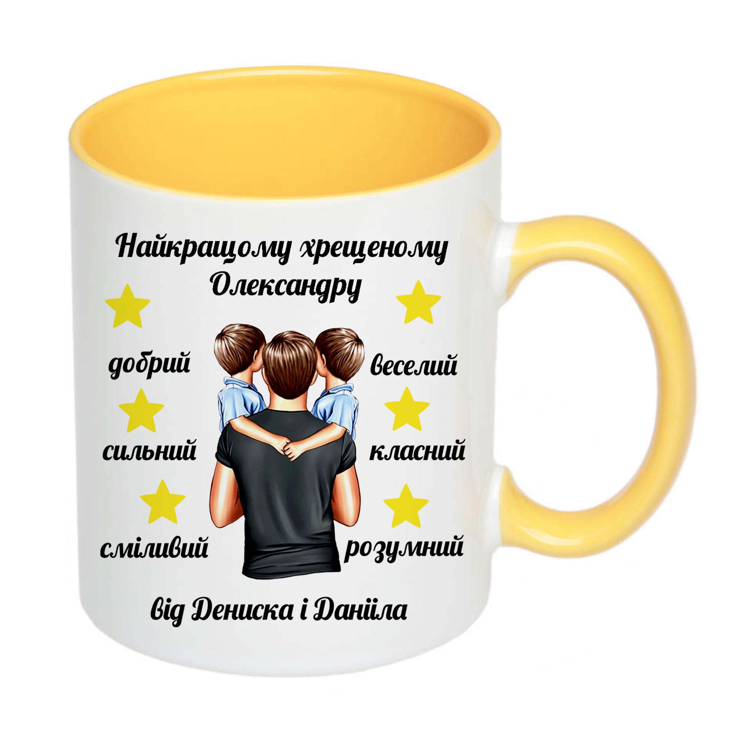 Чашка з принтом "Найкращому хрещеному" 330 мл Жовтий (16402) - фото 2 Чашка з принтом "Найкращому хрещеному" 330 мл Жовтий (16402) - фото 2