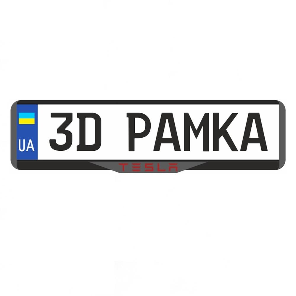 Авторамка 3D Tesla (teramka3d2) Авторамка 3D Tesla (teramka3d2)