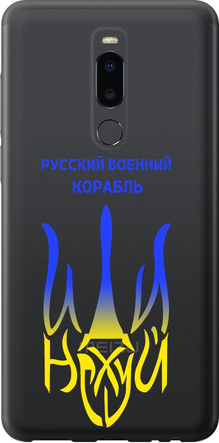 Чехол на Meizu Note 8 Русский военный корабль иди на v7 (5261t-1610-42517)